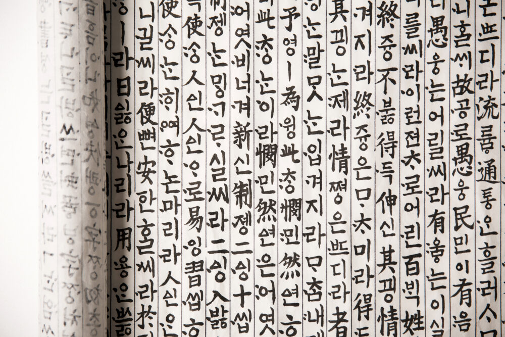 Differences between the Chinese, Japanese and Korean Languages